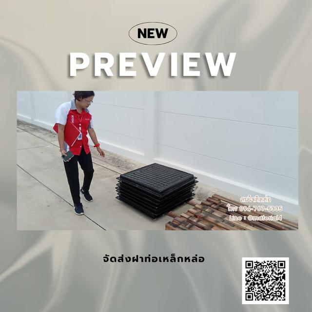 ฝาท่อเหล็กหล่อ