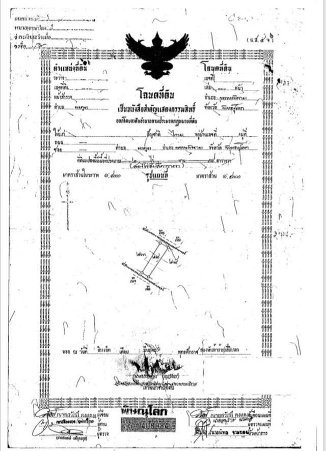 Land for sale 2 Rai Phitsanulok  	near Central Phitsanulok	Price: 6.0 million baht 6