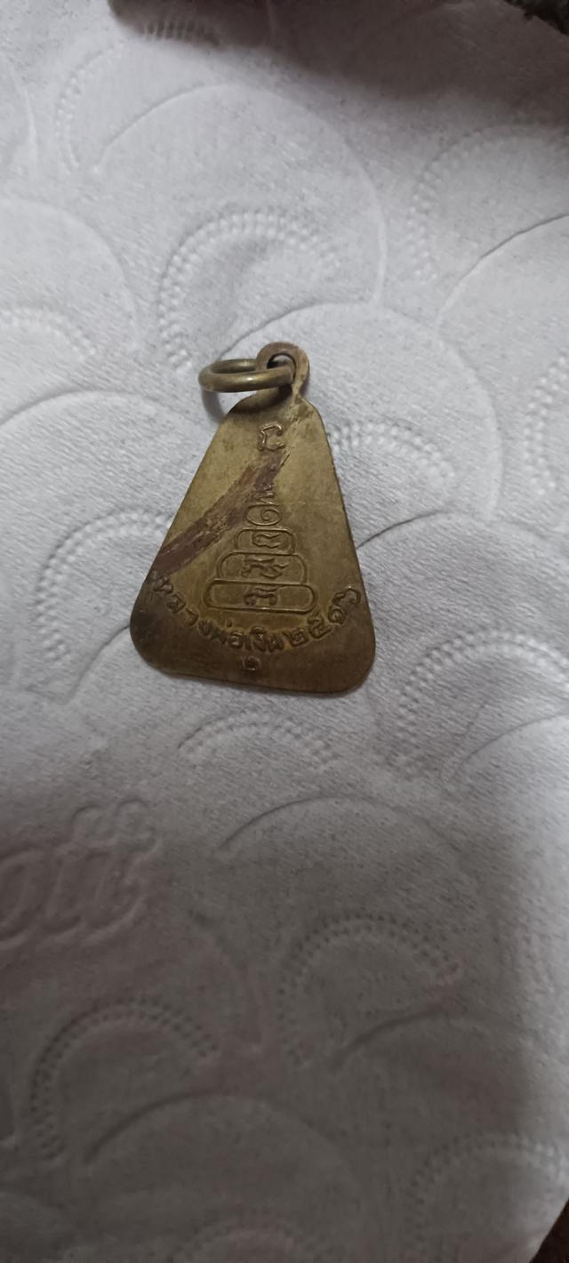 หลวงพ่อเงิน 2516 น้ำหนัก 5.15 3