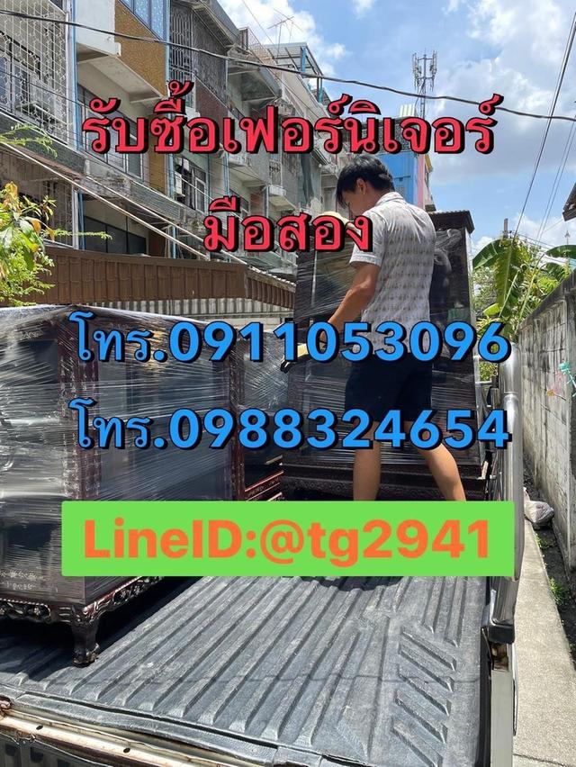 รับซื้อเฟอร์นิเจอร์นิเจอร์ไม้เก่าในบ้านครับ