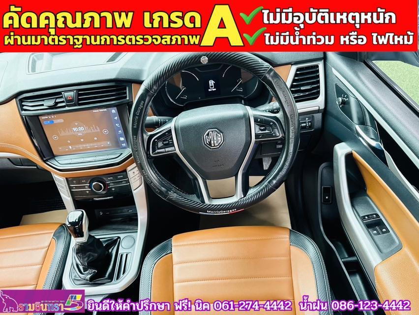 MG EXTENDER GIANTCAB 2.0 GRAND X  ปี 2023 6