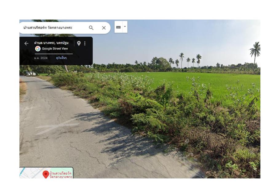 ที่ดินเปล่านครชัยศรี 5