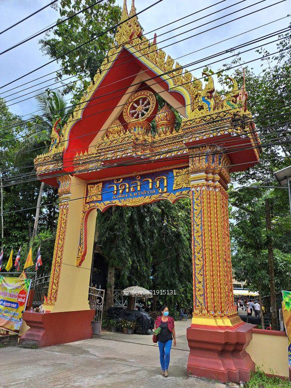 เหรียญหลวงพ่อแก้ว รุ่นแรก วัดลำภู นราธิวาส ปี2521 5