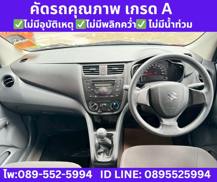 เกียร์ธรรมดา SUZUKI  CELERIO 1.0 GA 2023 10