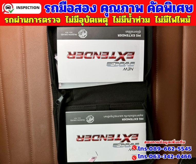 ✴️ปี2022 MG Extender 2.0 Double Cab  Grand X รุ่นท็อป  ✴️ไมล์แท้ 57,xxx กม. ✴️เกียร์ออโต้ 10
