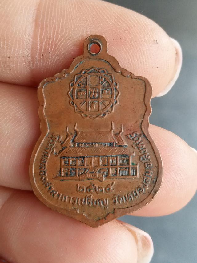 เหรียญหลวงพ่อจวน 2