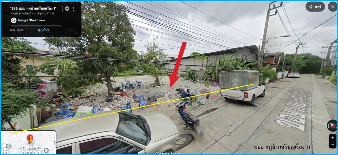 ที่ดิน อสังหาริมทรัพย์ 5
