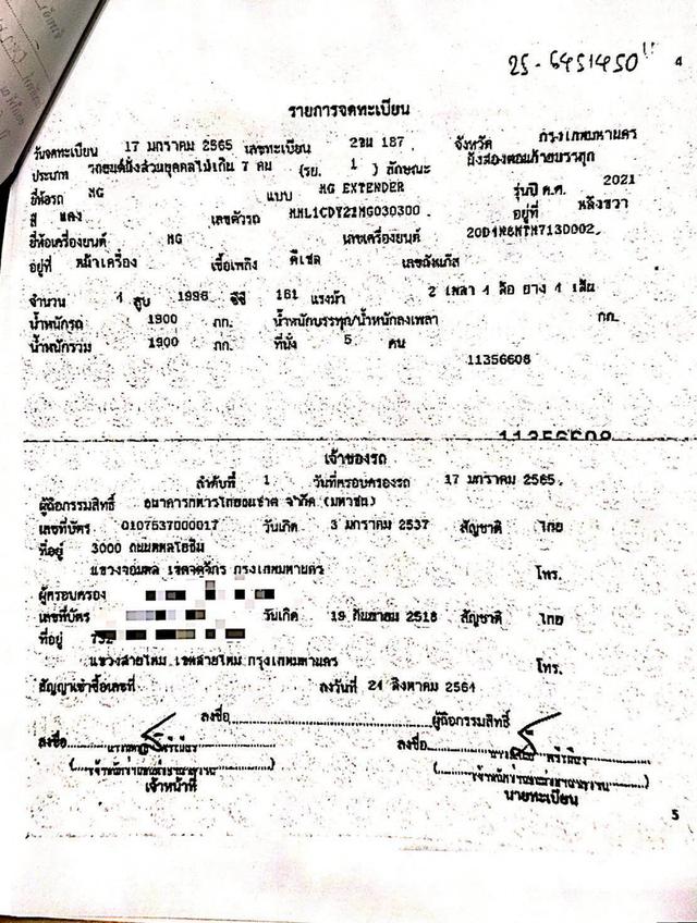 MG EXTENDER 2.0 DC GRAND X ปี 2021 เกียร์ Auto โฉม DOUBLE CAB รูปที่ 17