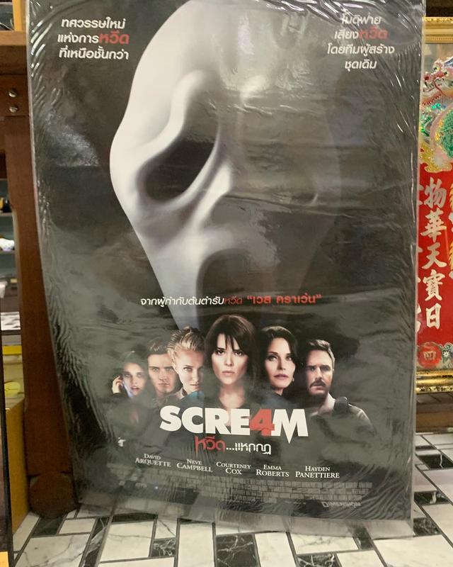 ภาพโปรสเตอร์หนังเก่า “screm 4” โปรสเตอร์เก่าของแท้ พร้อมเคลือบพลาสติกใส 3