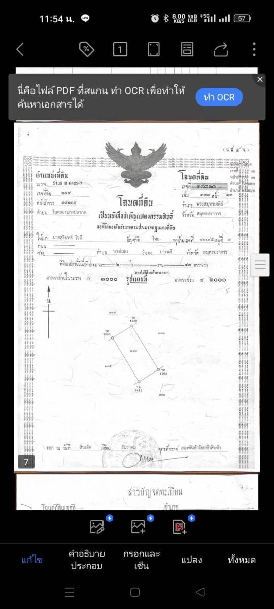 ขายที่ดิน สำหรับสร้างโรงงาน ในคลองบางปลากด อ.พระสมุทรเจดีย์ จ.สมุทรปราการ 14 ไร่เศษ  ตรว ล่ะ 18500 ที่ดินเจ้าของขายเองราคา ต่อรองได้ สนใจสอบถามได้ครับ 5