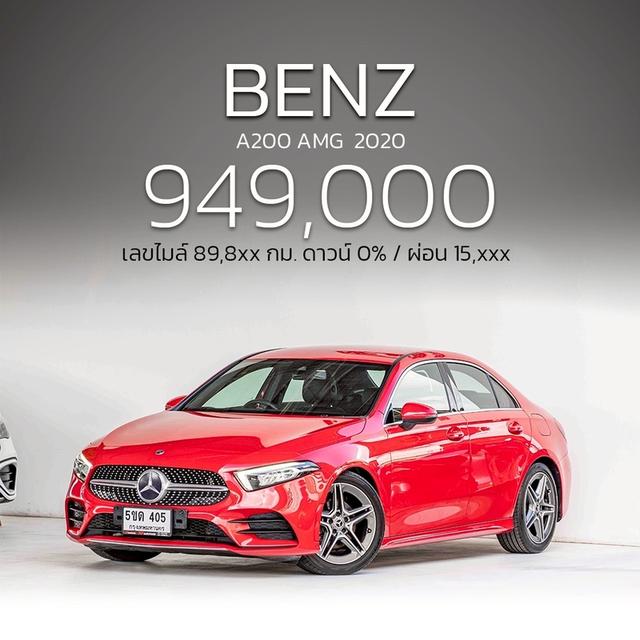 รหัสรถ NP405 รุ่นรถ : BENZ A200 AMG ปีรถ : 2020