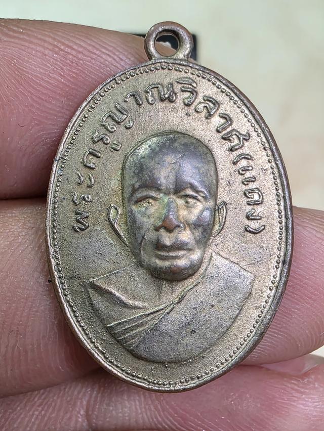 เหรียญหลวงพ่อแดง แจกแม่ครัว