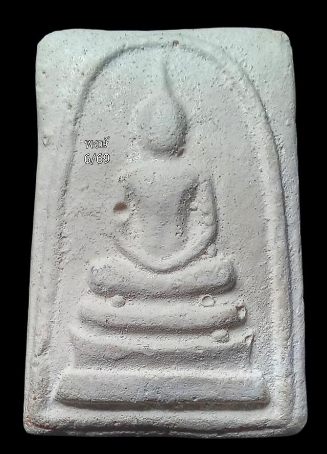 พระสมเด็จเนื้อผงกรรมฐาน ปี 17~19 ลป.ดู่ วัดสะแก.ดู่