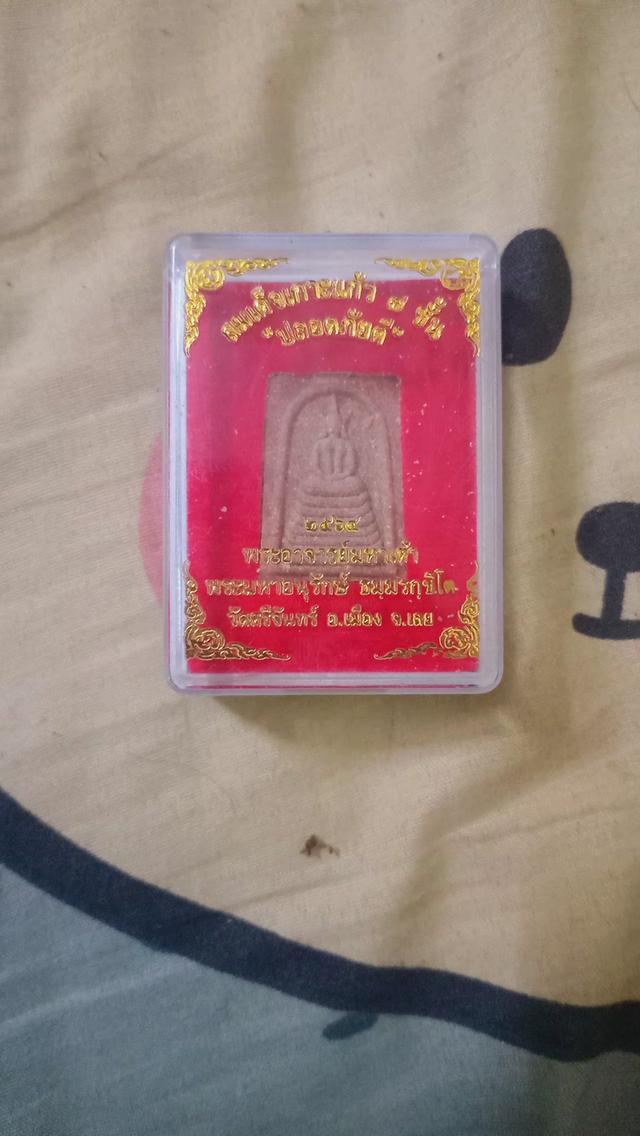 พระสมเด็จเกาะแก้ว7ชั้น 2
