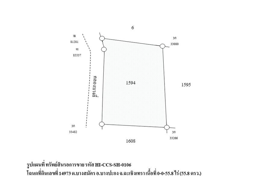 💙 บ้าน บางสมัคร ราคาพิเศษ! 💙 2