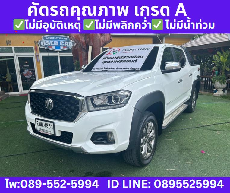 2021 เกียร์ออโต้ MG Extender 2.0 Double Cab Grand X