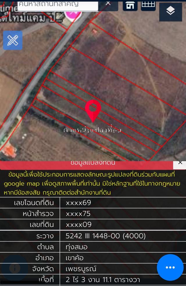 ที่ดินเปล่า ทุ่งสมอ เขาค้อ 11