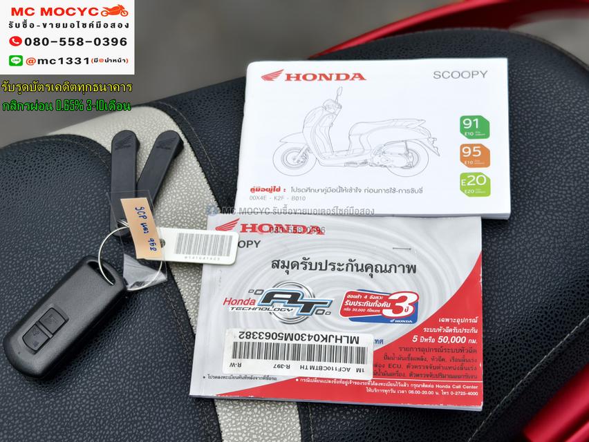 Scoopy i 2021 รุ่นTOP กุญแจรีโมทบุคเซอวิสครบ วิ่ง10000โล รถบ้านแท้เครื่องท่อเดิมๆ No1165 18