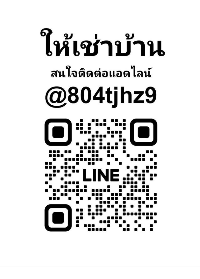เช่าบ้าน 3