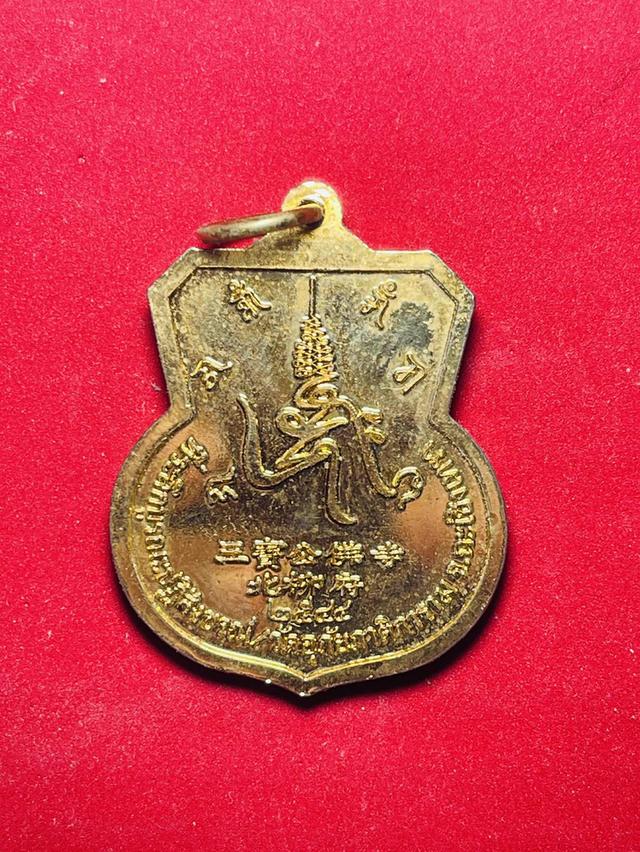 พระเหรียญ