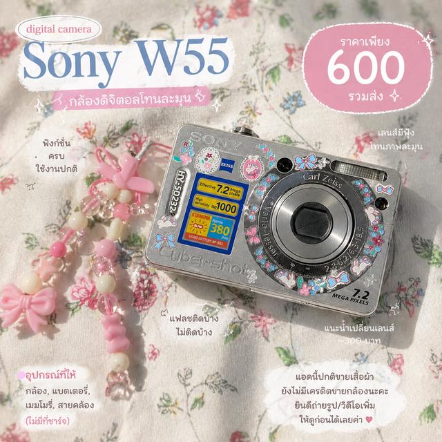 Digital camera Sony dsc w55 มือสอง รูปย่อยที่ 1