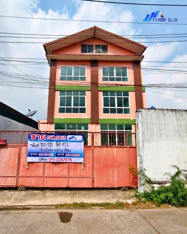 ขายอาคารพาณิชย์ 4 ชั้นครึ่ง รามอินทรา 46 แยก 2-1