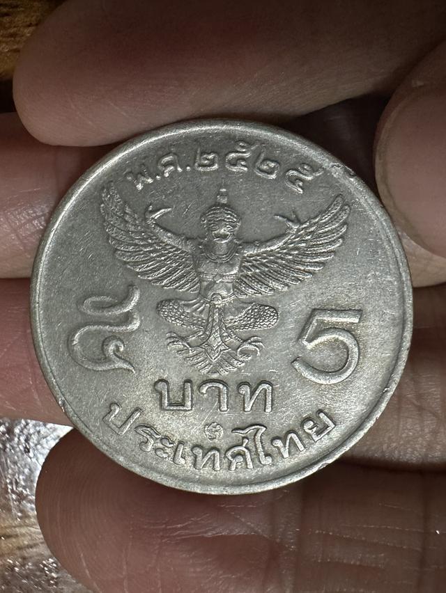 เหรียญครุฑ5บาท รัชกาลที่9 หลังครุฑพ่าห์ เนื้อนิกเกิล ปี2525 เหรียญครุฑหน้าตรง รูปย่อยที่ 2