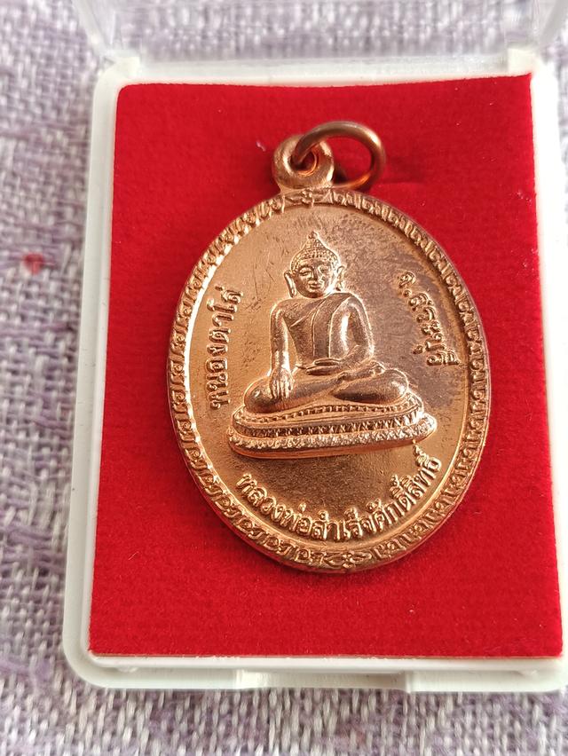 หลวงพ่อสำเร็จศักดิ์สิทธิ์ 1