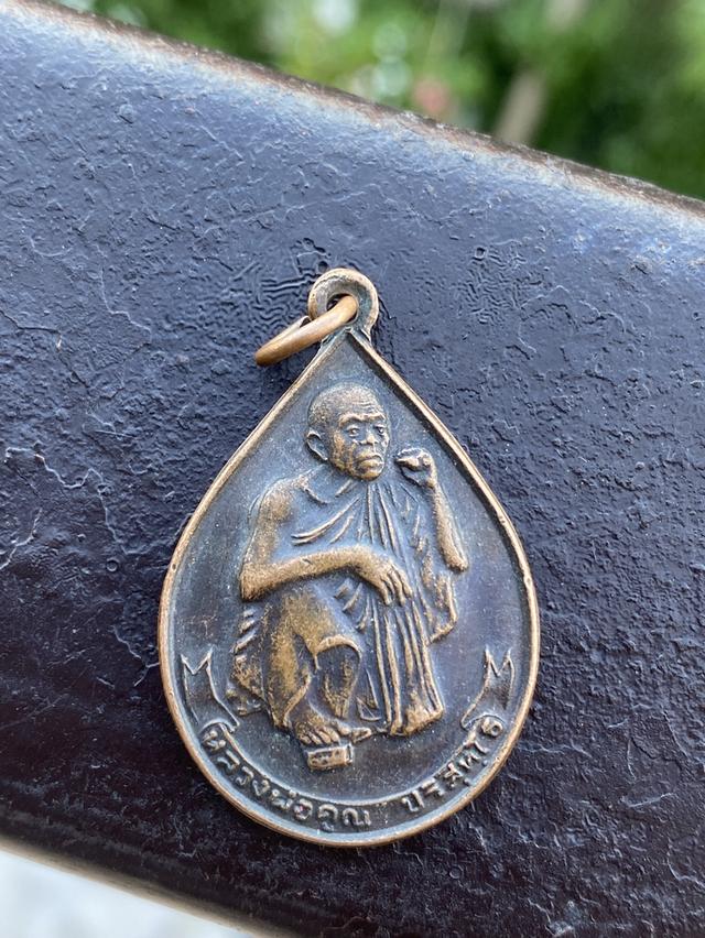 หลวงพ่อคูณ มงคลจักรวาลทานบารมี 2537