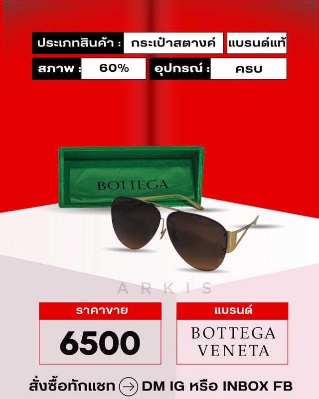 แว่นตา BOTTEGA VENETA