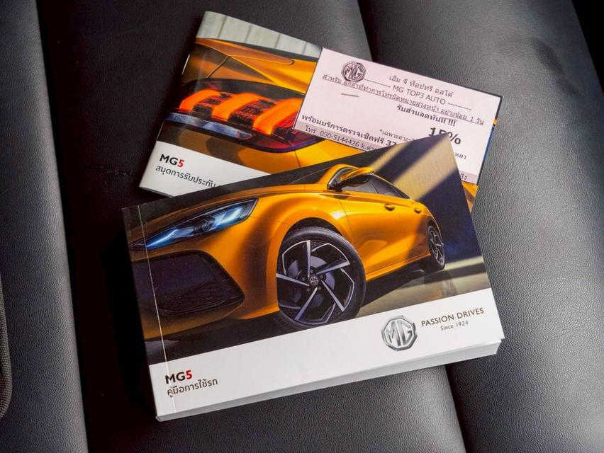 MG MG 5 1.5X ปี 2021 ♨️ #ประกันเครื่องเกียร์หลังการขาย3ปี / 30,000km. ♨️ 19