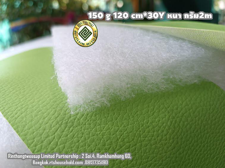 #ใยสังเคราะห์งานการ์เม้น T/Line 0813735190rts #ใยสังเคราะห์กันไฟลาม  (Synthetic Fiber / ใยโพลีเอสเตอร์)  #ใยสังเคราะห์กันไฟลาม  คุณภาพดี ผลิตจากเส้น รูปที่ 7