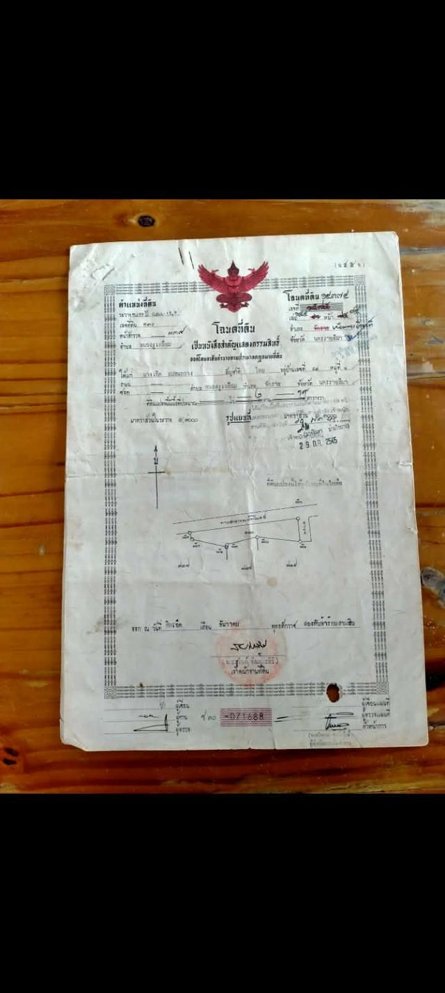 ที่ดินพร้อมสิ่งปลูกสร้าง 5