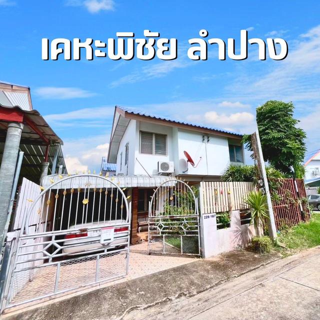 บ้านของเป็นหนึ่งโฮมลำปางราคาดี 2