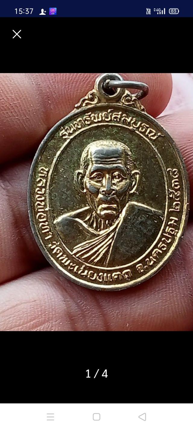 รูป เหรียญหลวงพ่อทาวัดพะเนียงแตกรุ่นทรัพย์สมบูรณ์ ปี๓๘