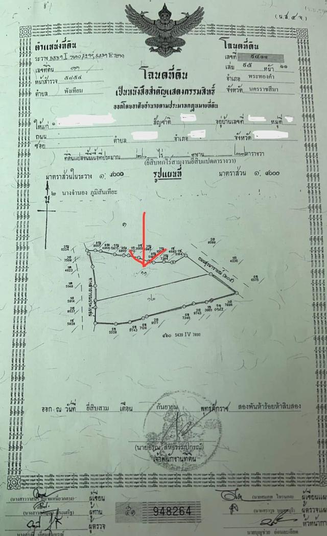 ขายที่ติดถนน4เลน สุระนารายณ์ 1