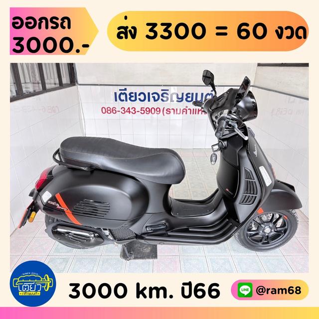 Vespa GTS150 ABS วิ่ง 3000 โล ปี66