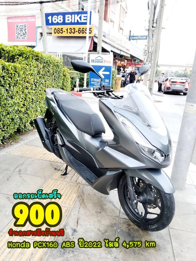 Honda PCX160i ABS Keyless ปี2022 สภาพเกรดA 4575 km เอกสารพร้อมโอน