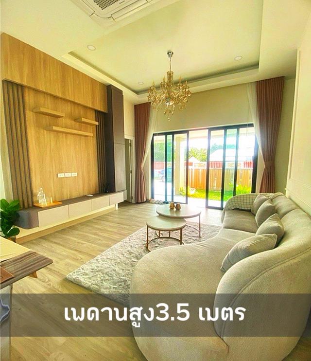 ขายบ้านชั้นเดียว หลังใหญ่ 5