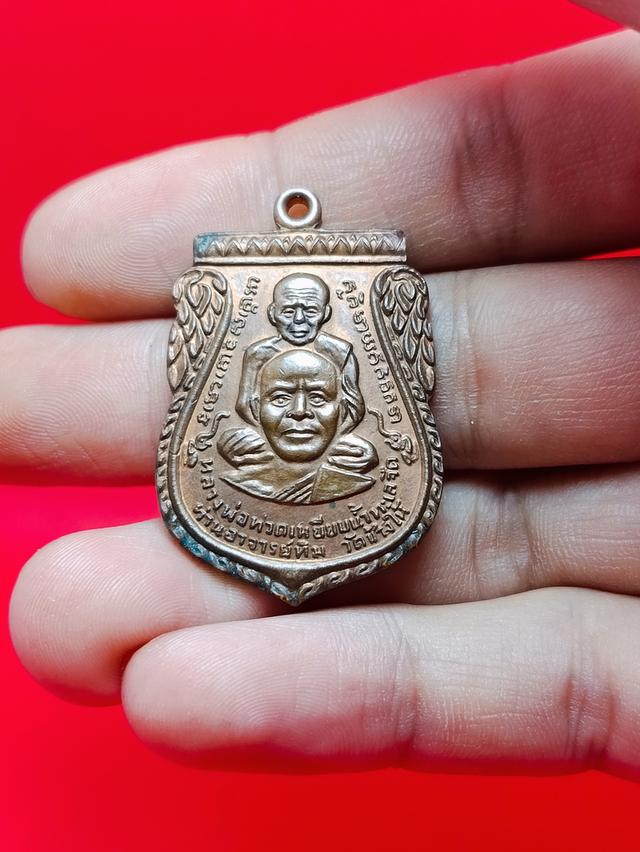 พระบ้านพระเครื่องเครื่องราง