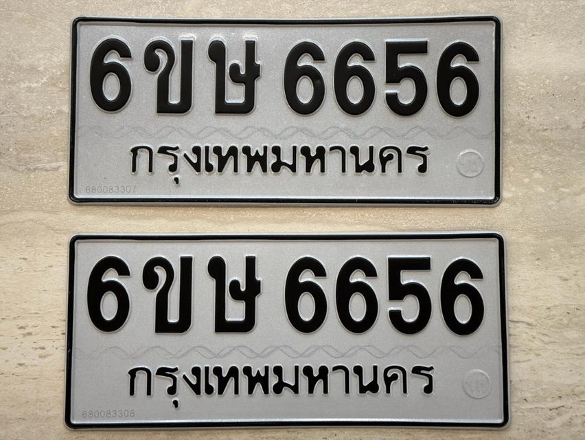ขายป้ายทะเบียนรถยนต์ขาวดำ 6ขษ 6656 กทม.