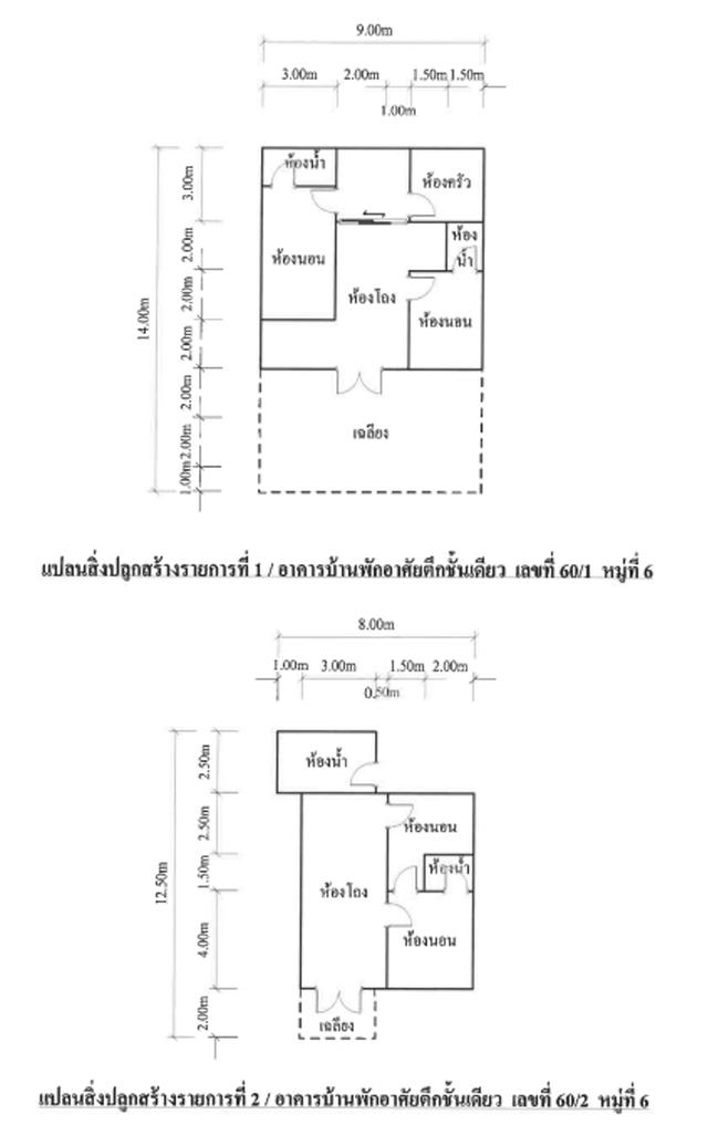 💝 บ้าน บางม่วง ราคาพิเศษ! 💝 7