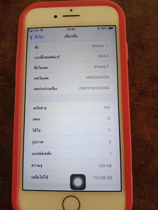 ไอโฟน7มือสอง 3