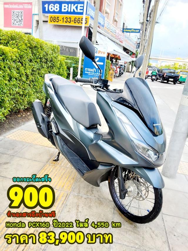 Honda PCX160i ปี2022 สภาพเกรดA 4550 km เอกสารพร้อมโอน