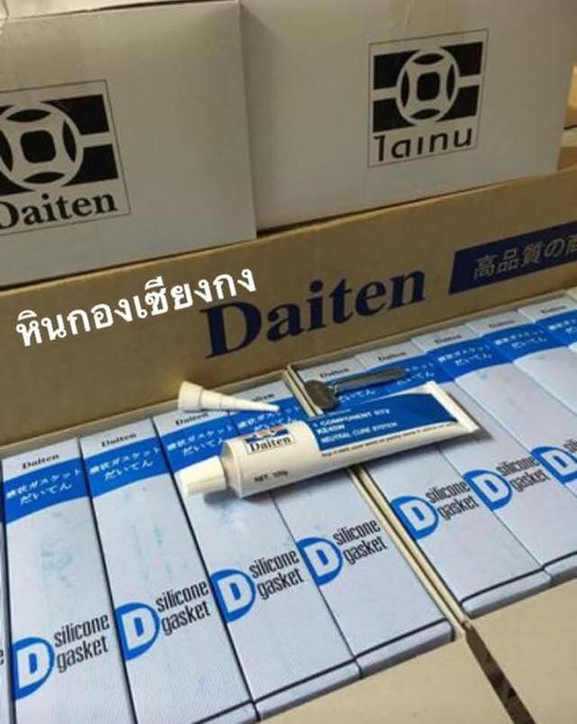 กาวขาว กาวดำ กาวเทา ดาวแดง กาว DAITEN กาว ได้ทน กาวทาปะเก็น กาวติดประเก็น กาวประกอบเครื่อง เกียร์ กาวเครื่องยนต์ กาวToyota กาวยกเครื่อง กาว โตโยต้า  6