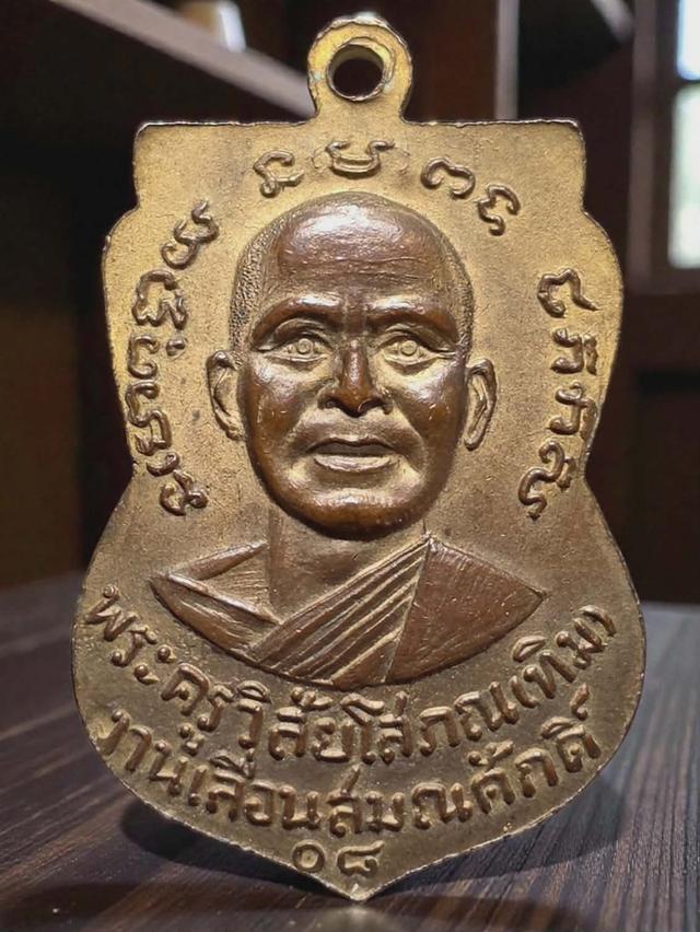 11/1#ขายพระบ้านเก่าเก็บ รูปที่ 2