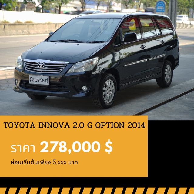 🚩TOYOTA INNOVA 2.0 G OPTION ปี 2014