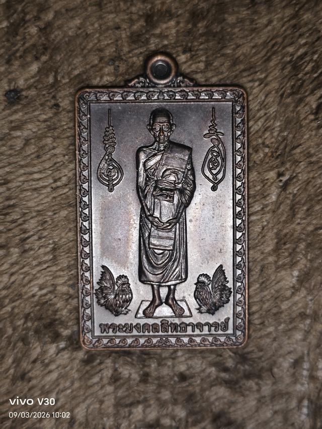 พระเครื่องของสะสมของเก่า