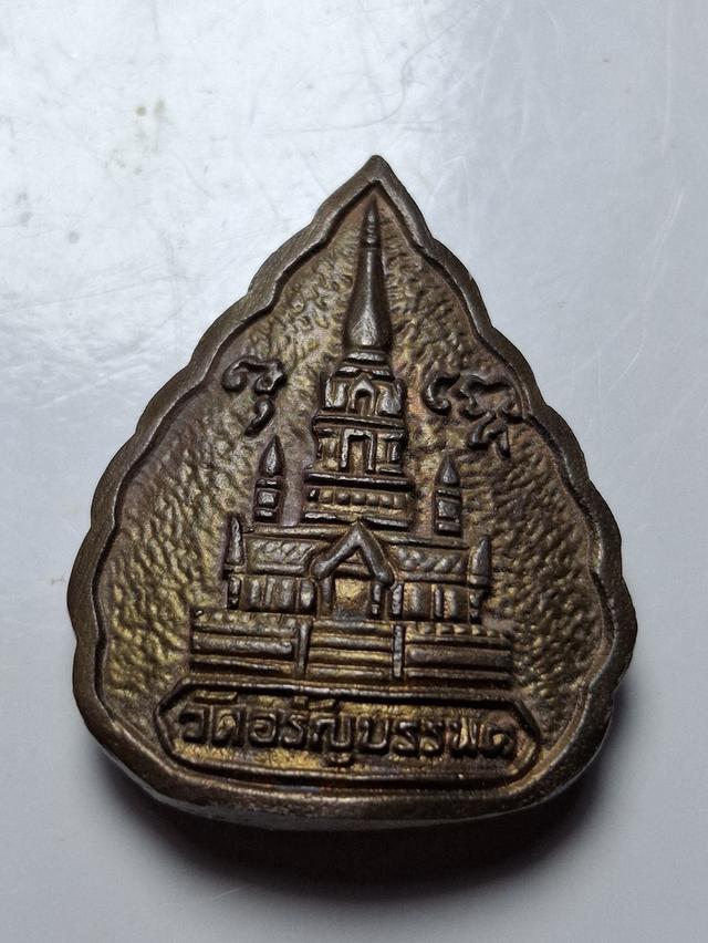 รูปเหมือนใบโพธิ์ หลวงปู่เหรียญ วรลาโภ วัดอรัญบรรพต ปี36