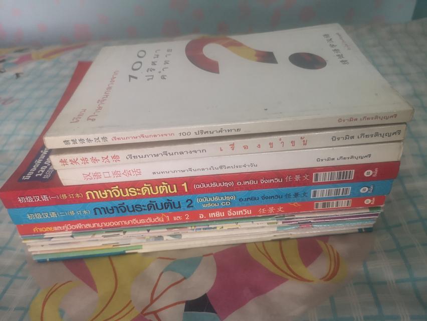 ขายชุดหนังสือฝึกภาษาจีน